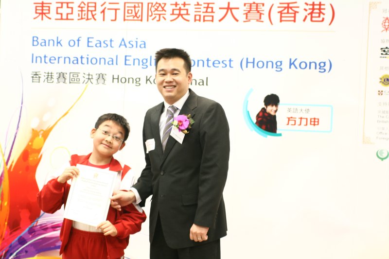 20091212 BEA IEC HK Finals128.jpg